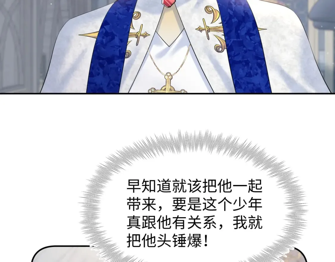230少年与神明到底什么关系 第8页