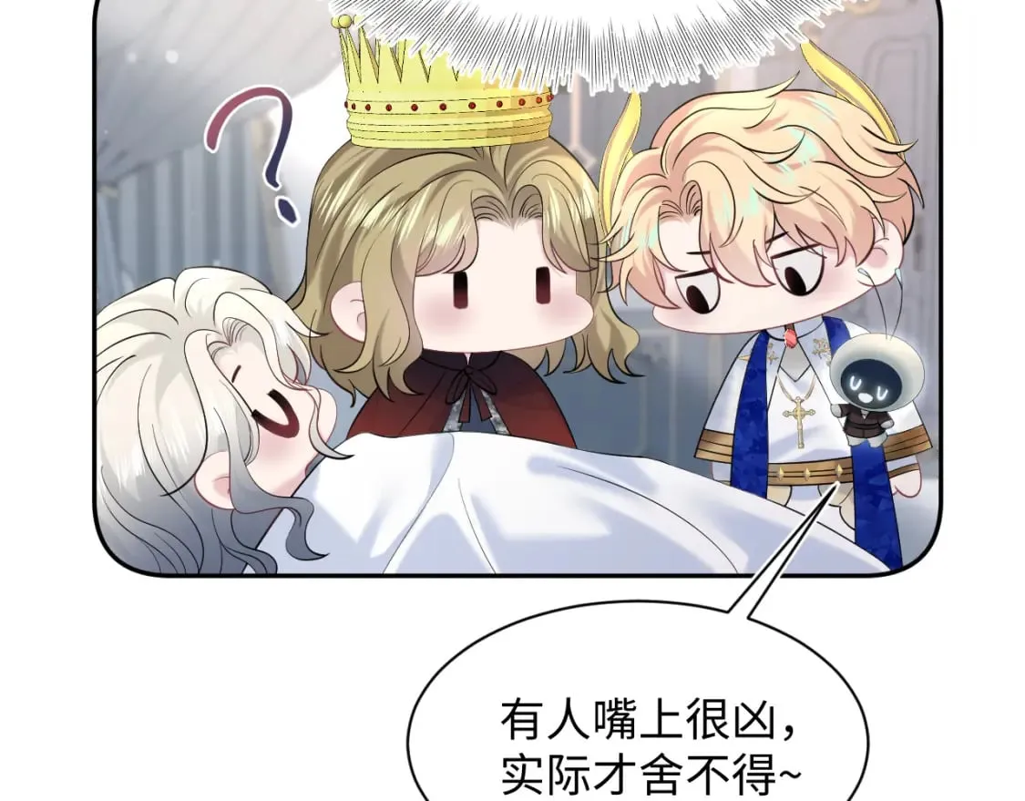 230少年与神明到底什么关系 第9页
