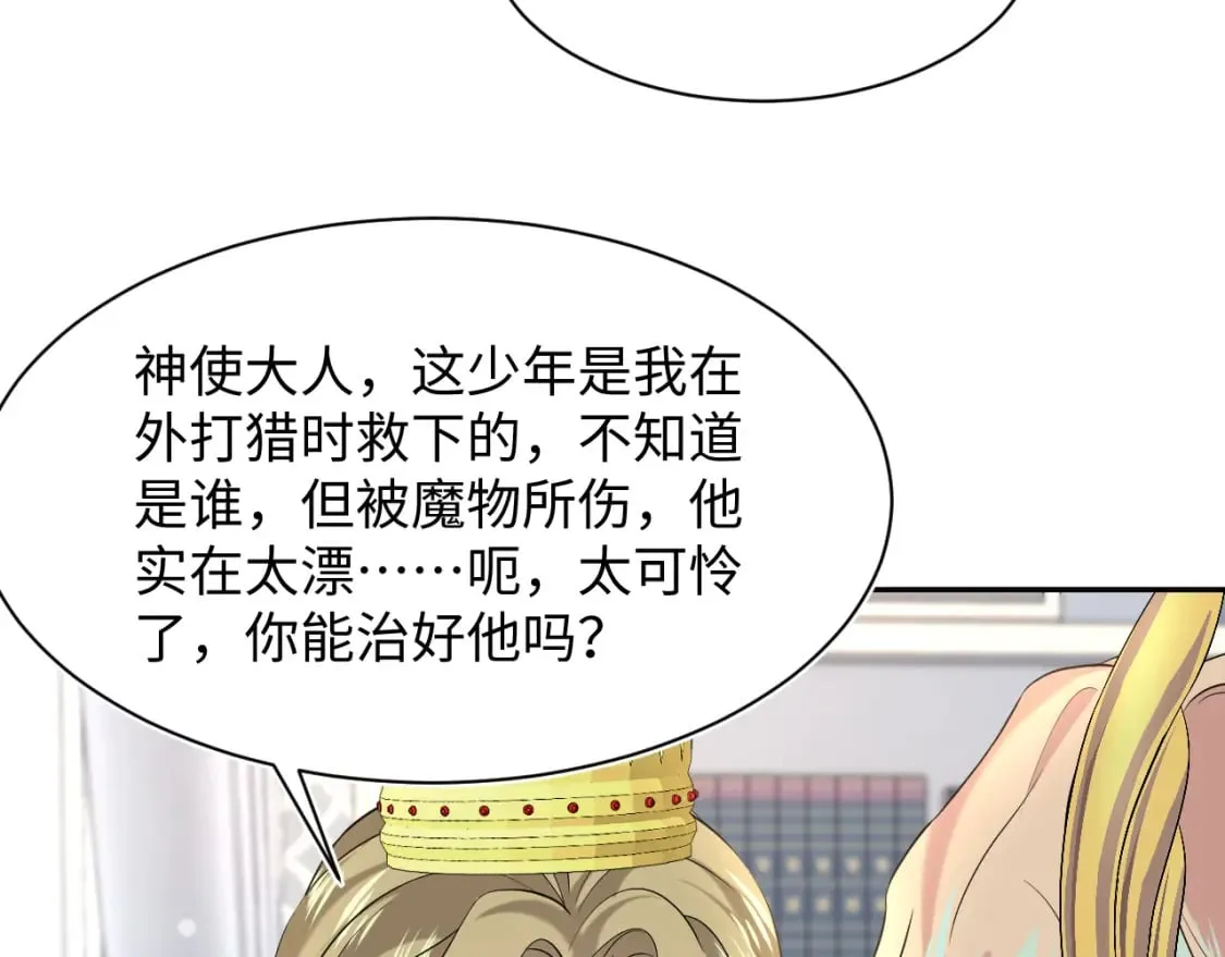 230少年与神明到底什么关系 第10页