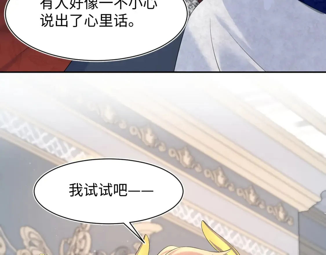 230少年与神明到底什么关系 第12页