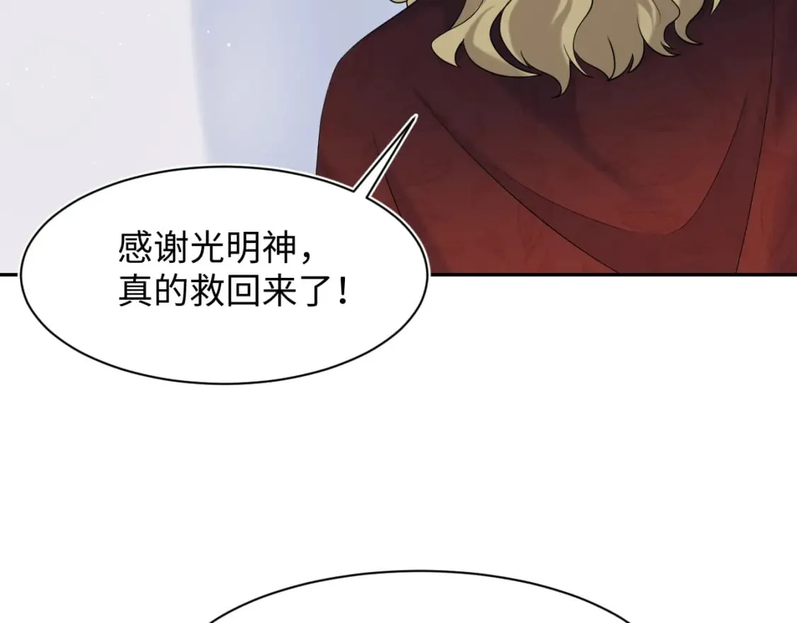 230少年与神明到底什么关系 第19页