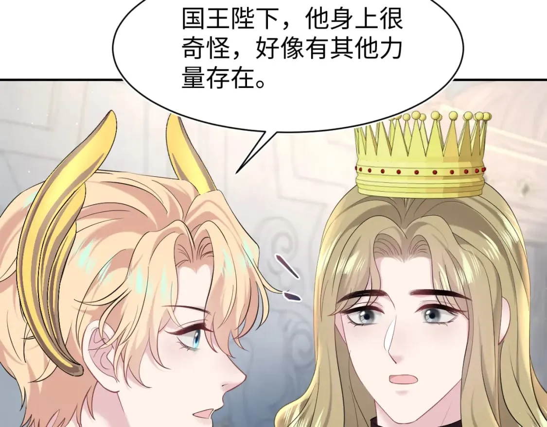 230少年与神明到底什么关系 第20页