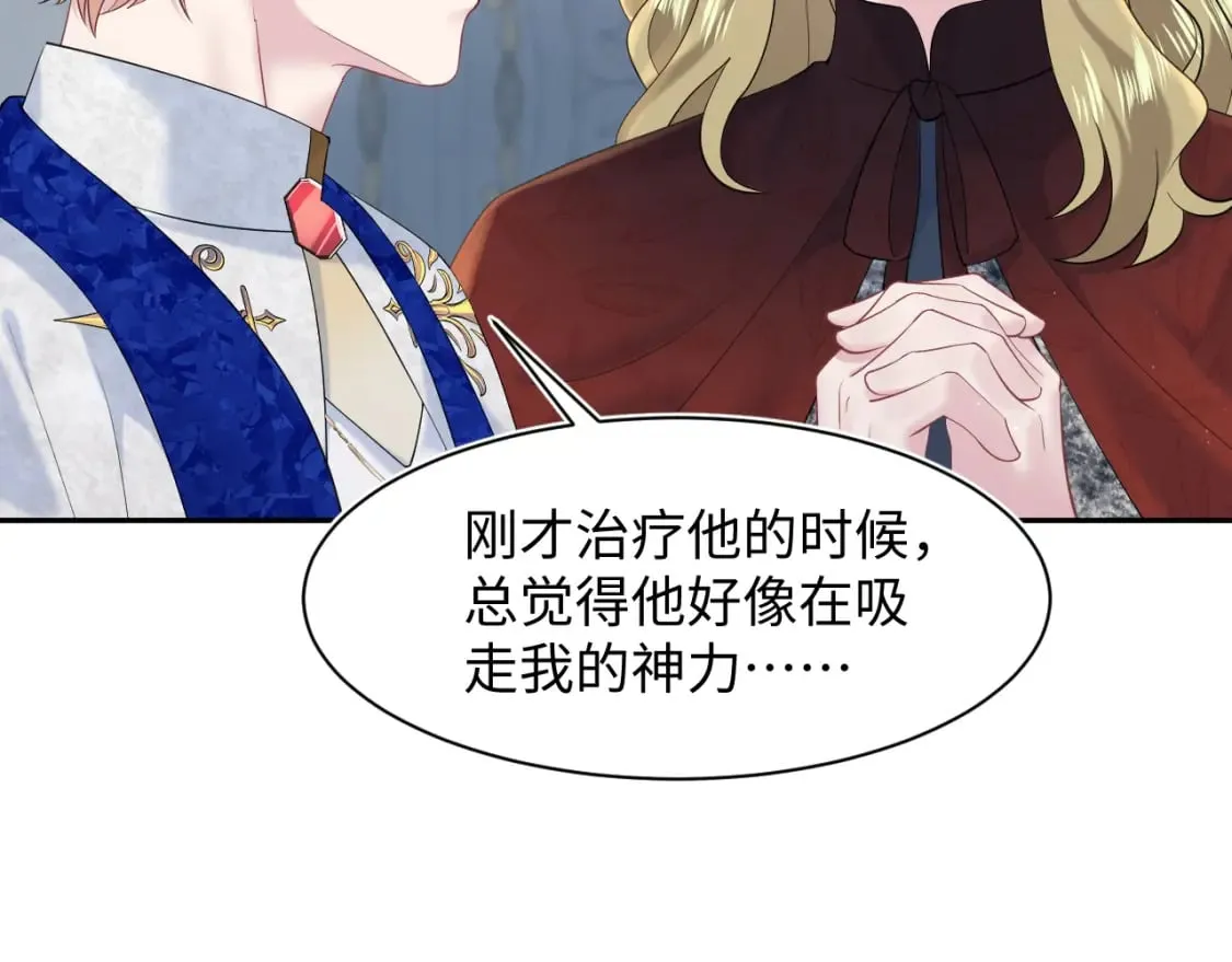 230少年与神明到底什么关系 第21页