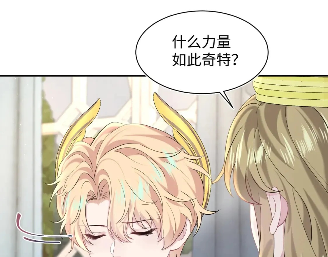 230少年与神明到底什么关系 第22页