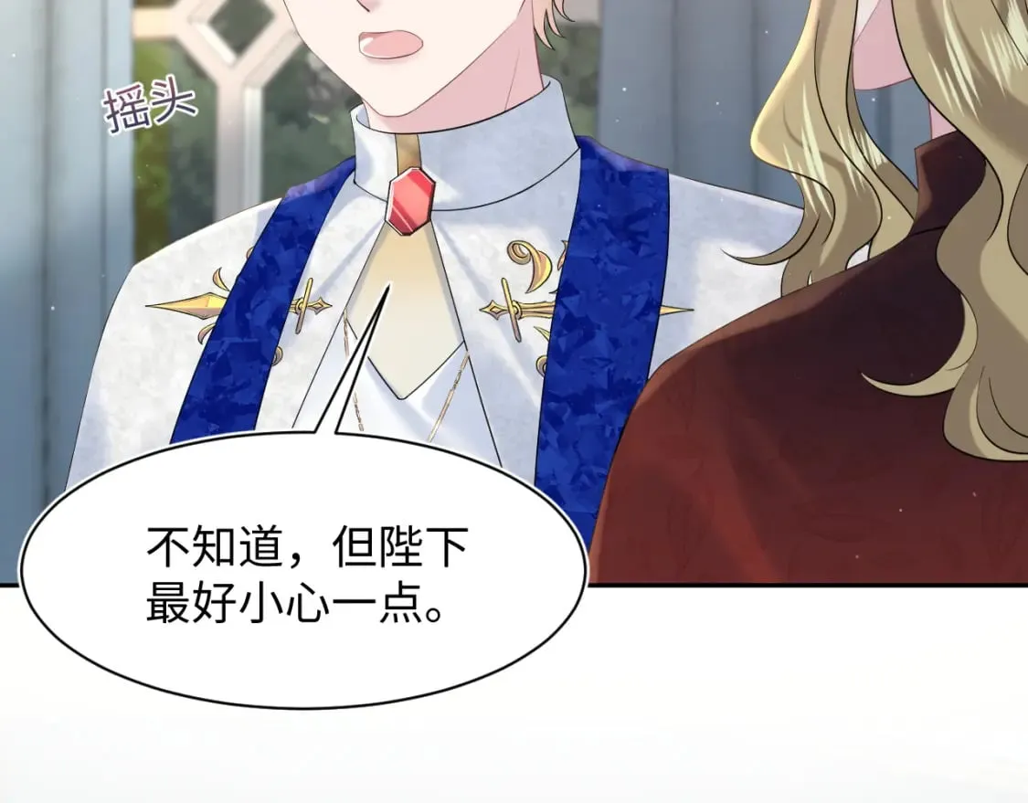 230少年与神明到底什么关系 第23页