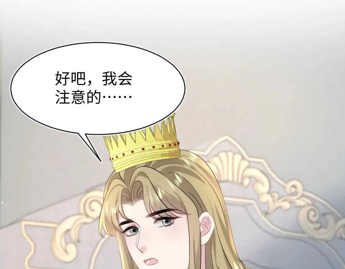 230少年与神明到底什么关系 第24页