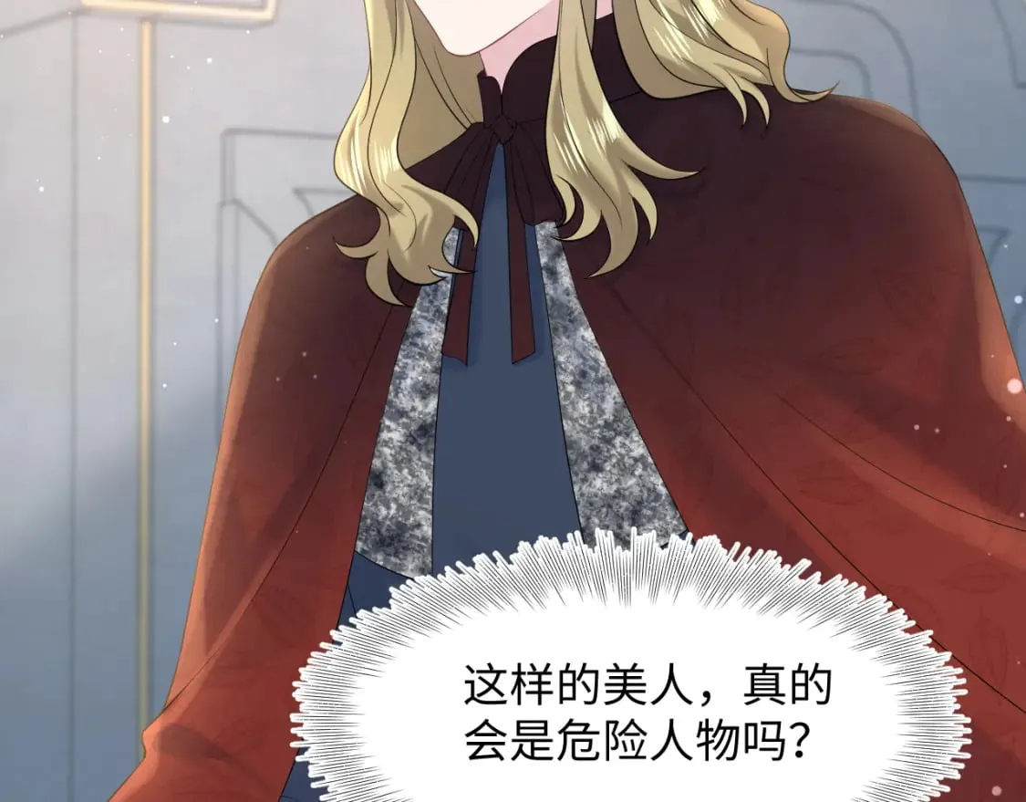 230少年与神明到底什么关系 第25页