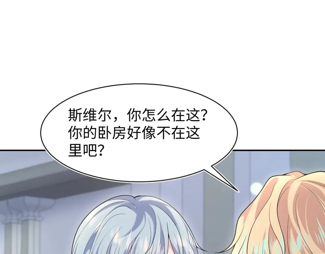 230少年与神明到底什么关系 第32页