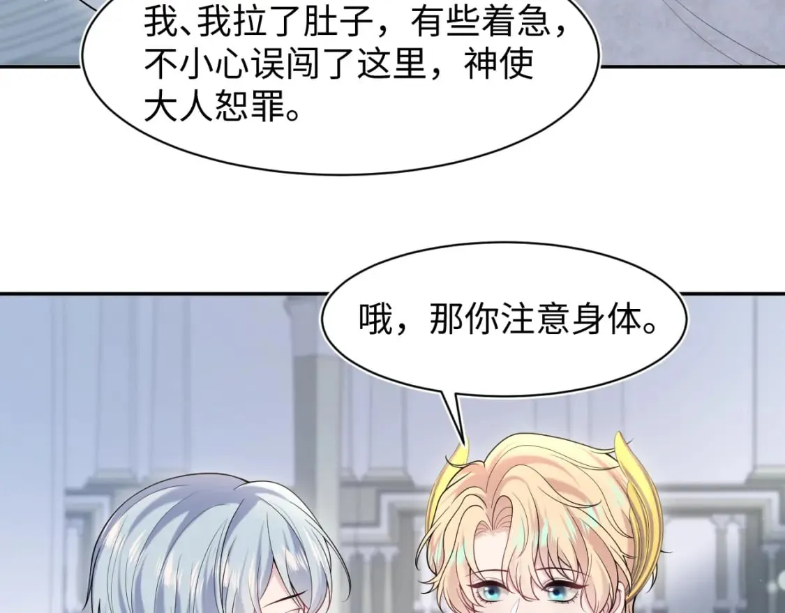 230少年与神明到底什么关系 第34页