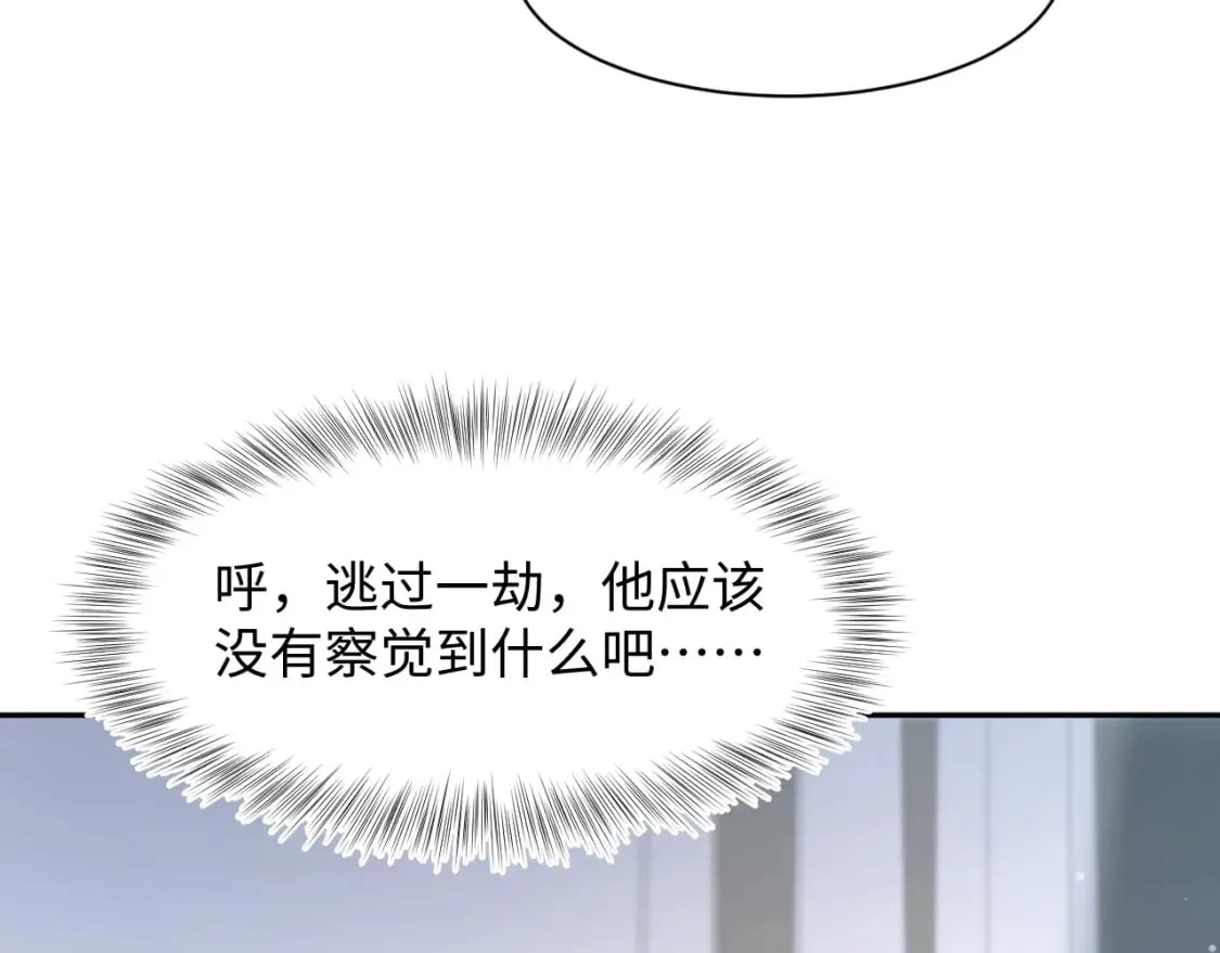 230少年与神明到底什么关系 第36页