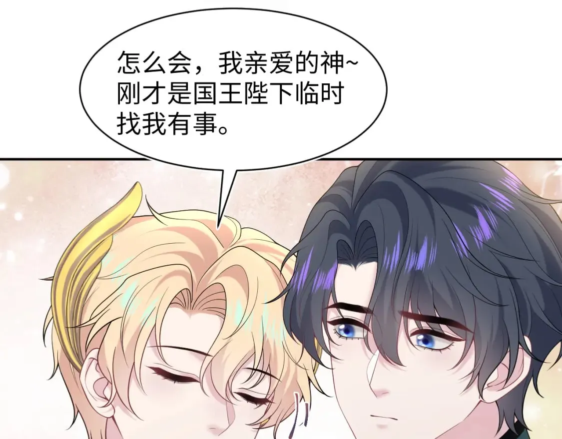 230少年与神明到底什么关系 第48页