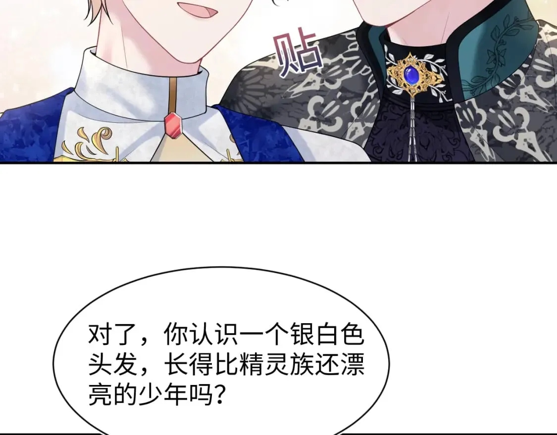 230少年与神明到底什么关系 第49页