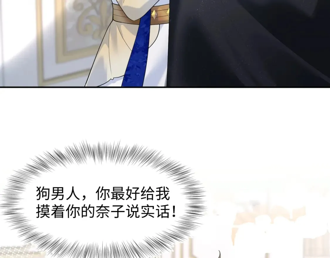 230少年与神明到底什么关系 第51页