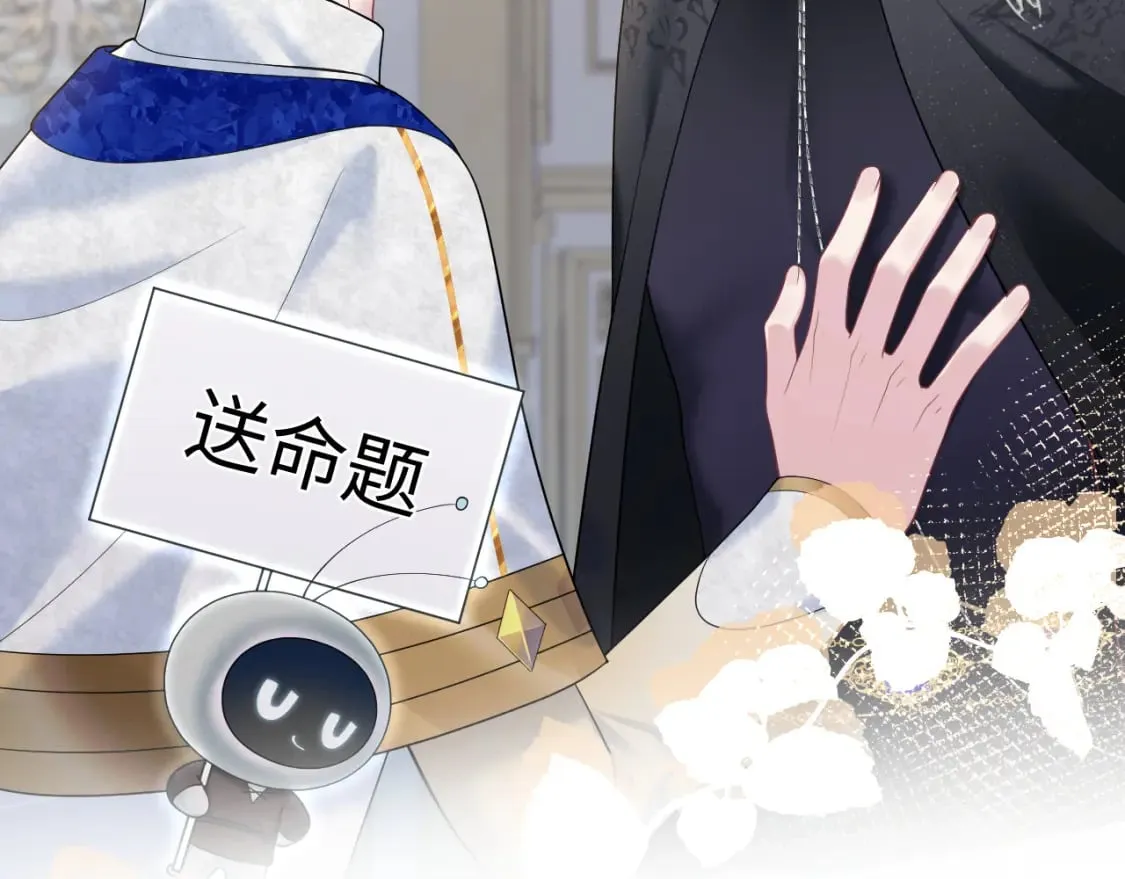 230少年与神明到底什么关系 第53页