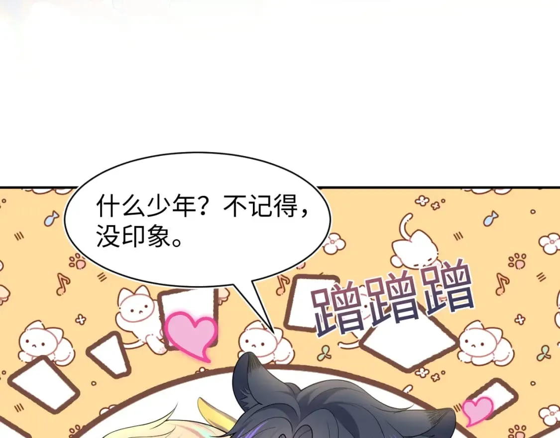 230少年与神明到底什么关系 第54页