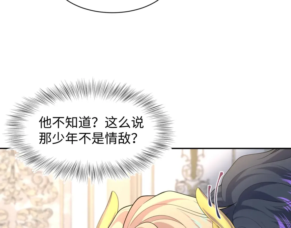 230少年与神明到底什么关系 第56页