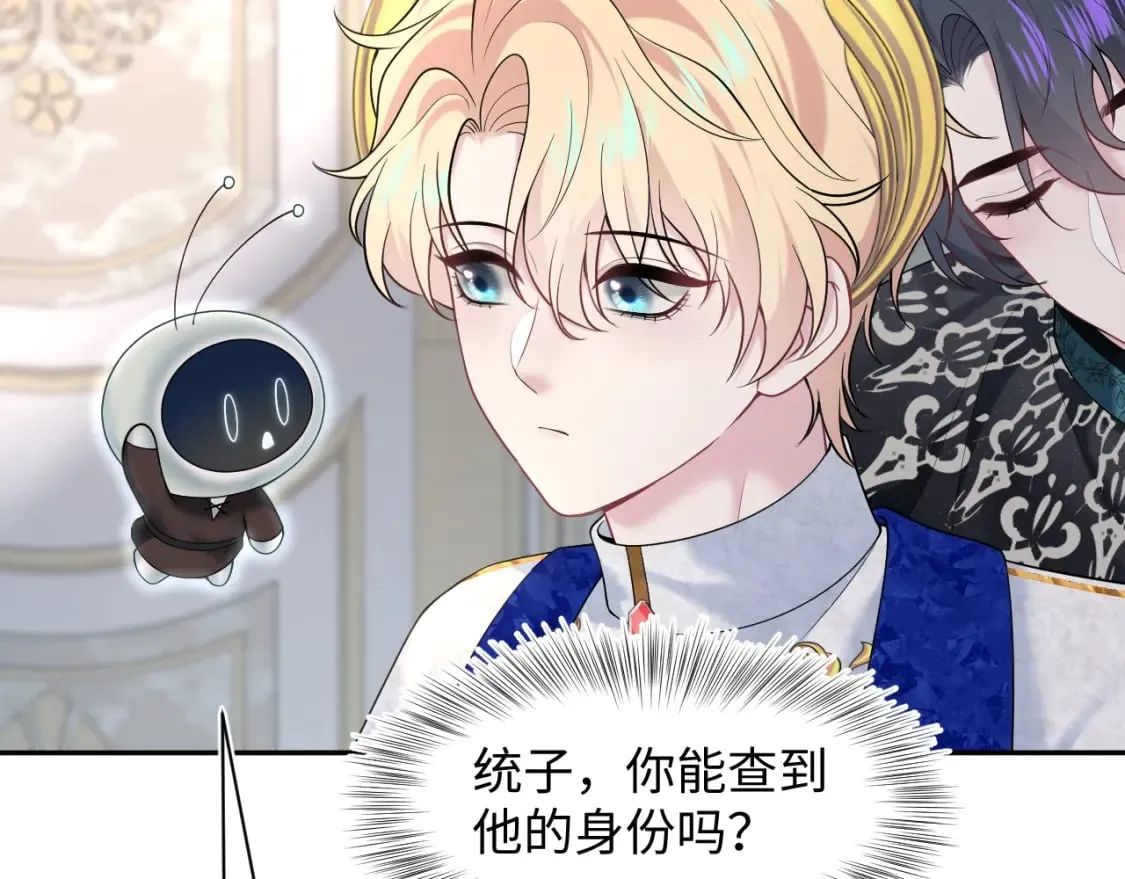 230少年与神明到底什么关系 第57页