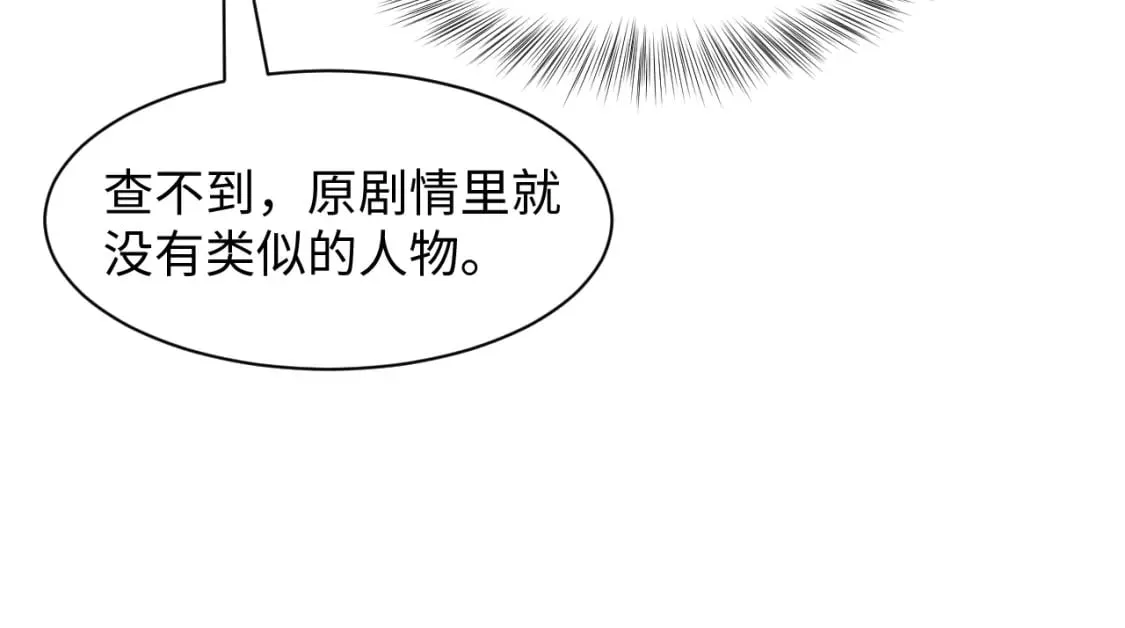 230少年与神明到底什么关系 第58页