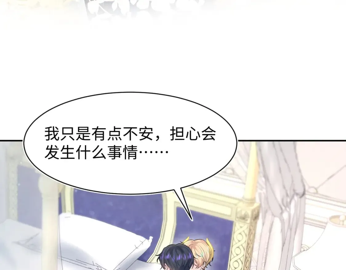 230少年与神明到底什么关系 第63页