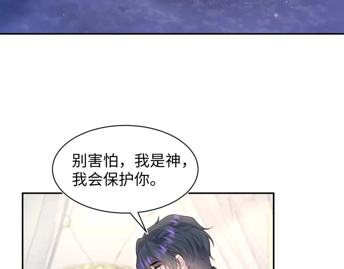 230少年与神明到底什么关系 第65页