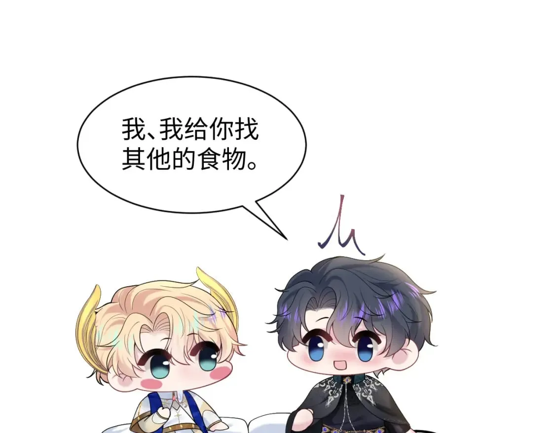 230少年与神明到底什么关系 第69页