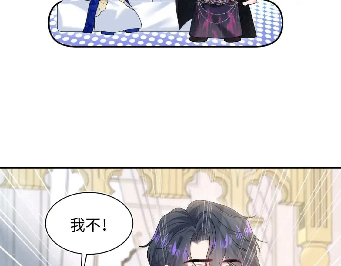 230少年与神明到底什么关系 第70页