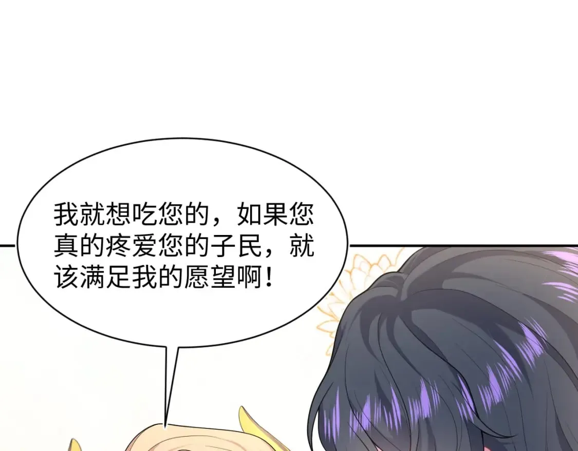 230少年与神明到底什么关系 第73页