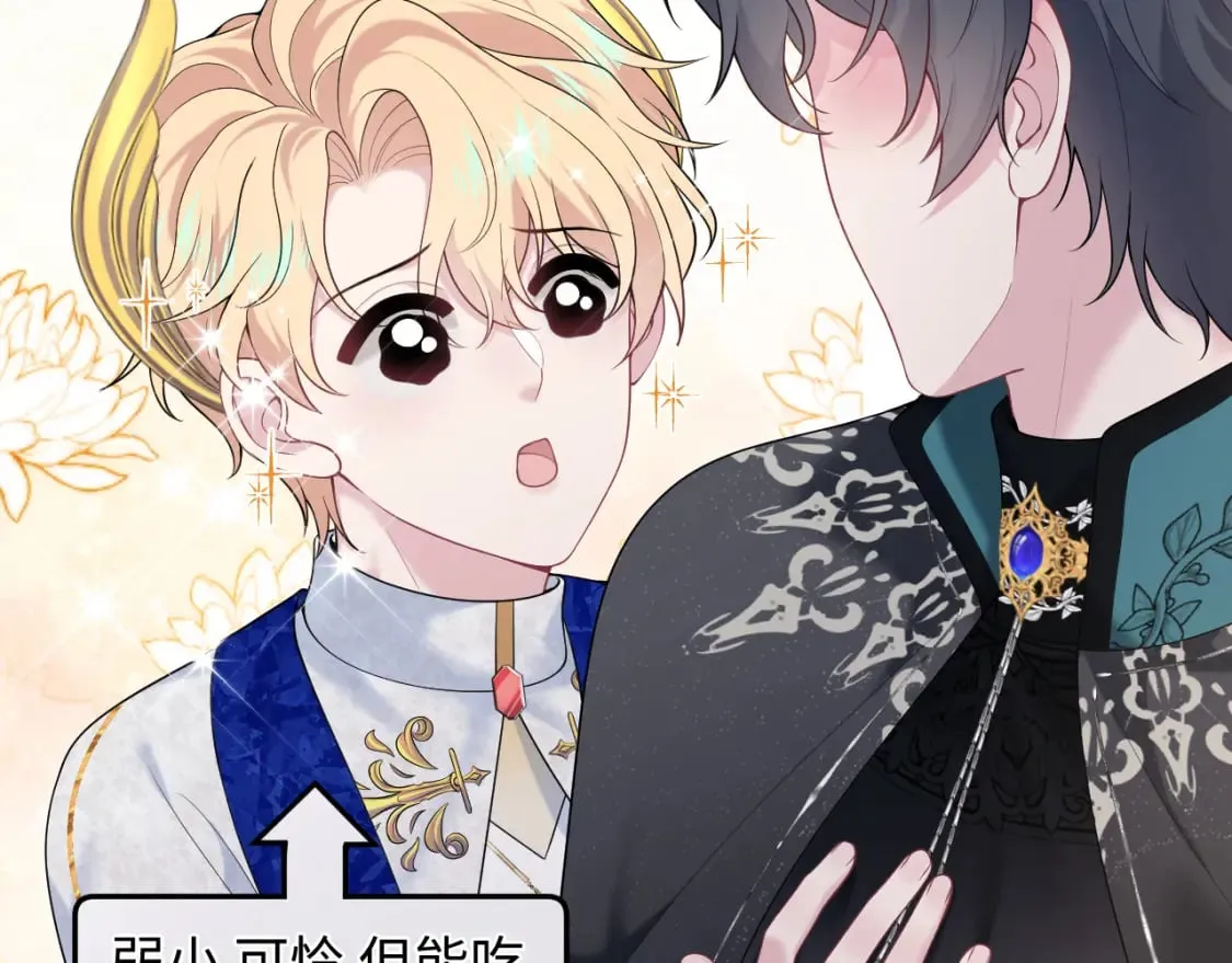 230少年与神明到底什么关系 第74页