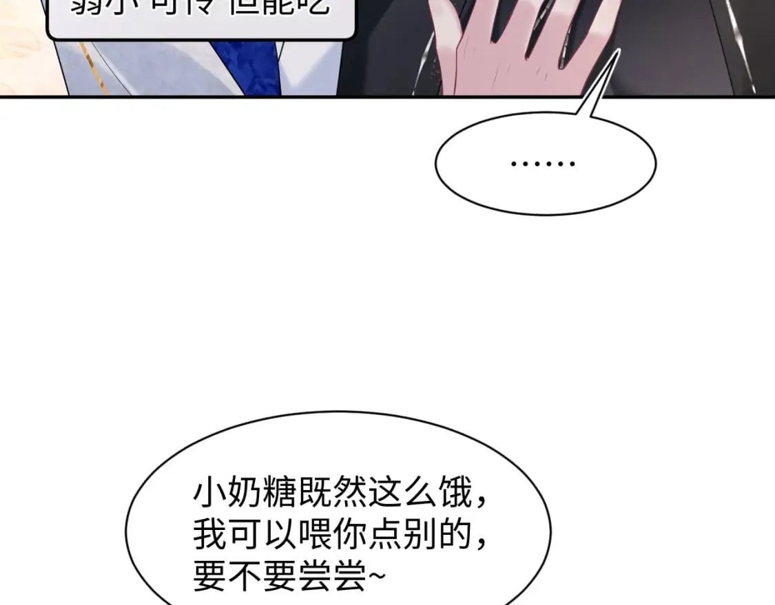 230少年与神明到底什么关系 第75页