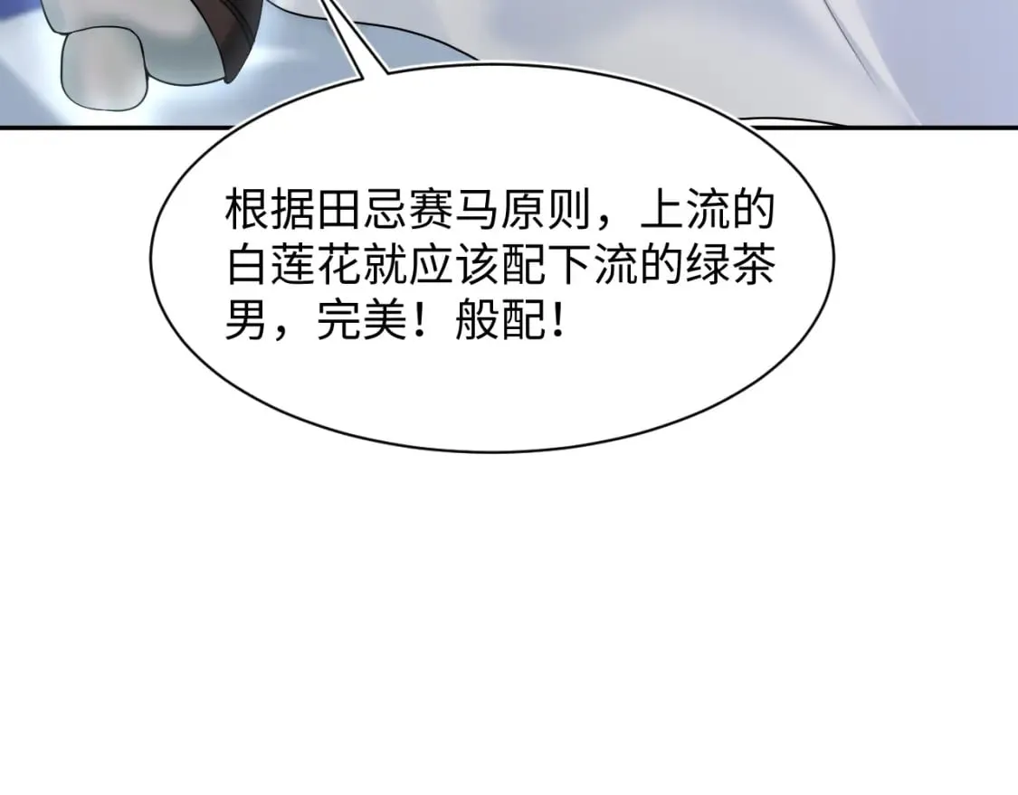 230少年与神明到底什么关系 第81页