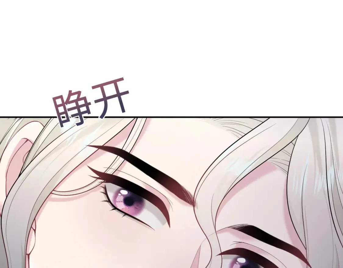 230少年与神明到底什么关系 第89页
