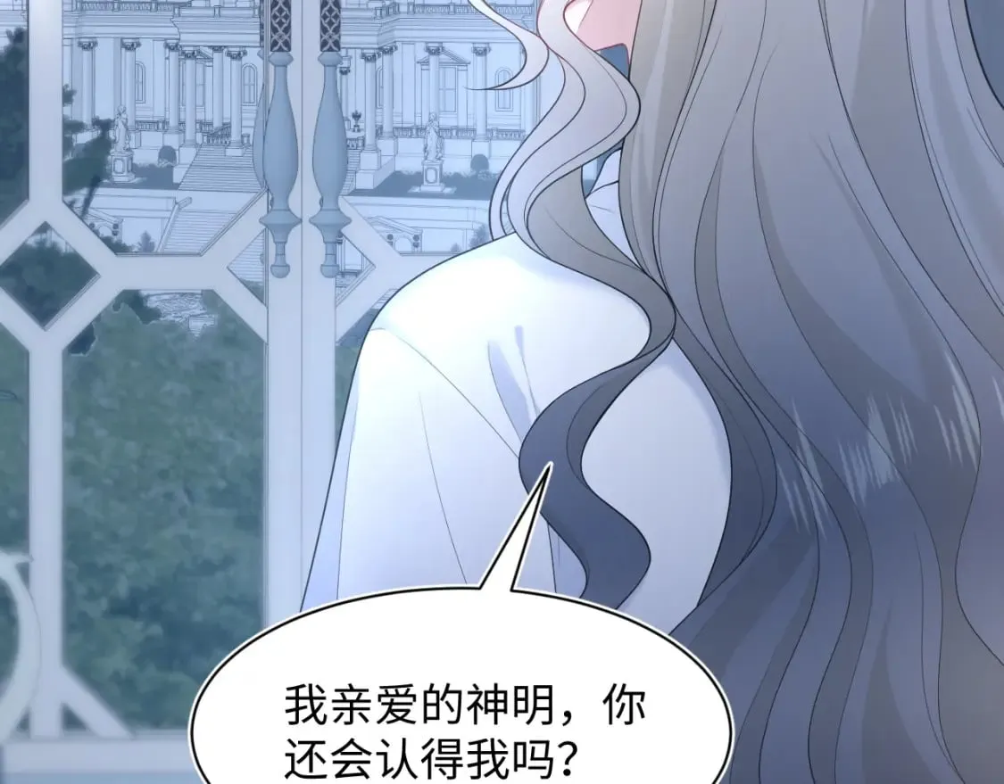 230少年与神明到底什么关系 第98页