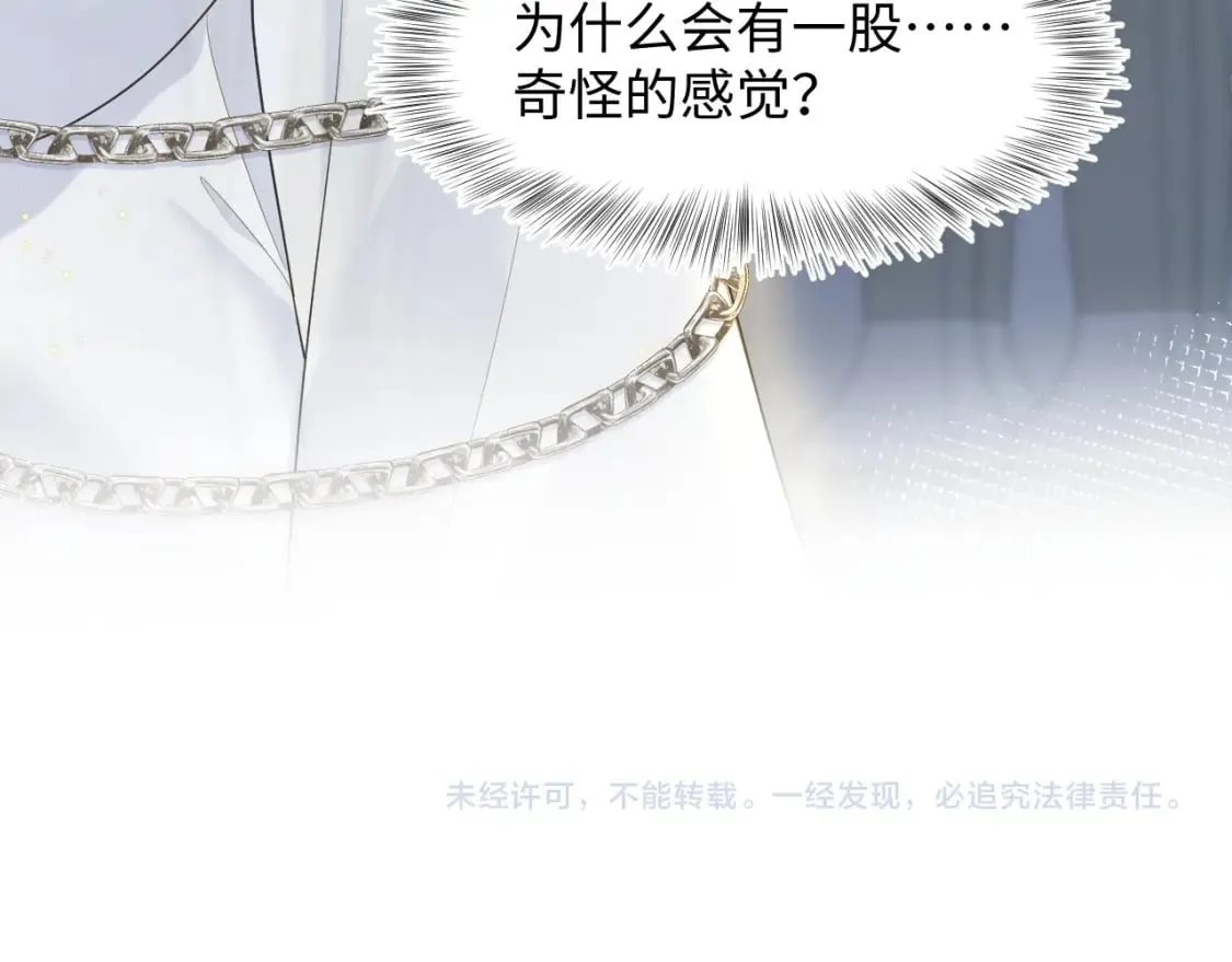 230少年与神明到底什么关系 第103页