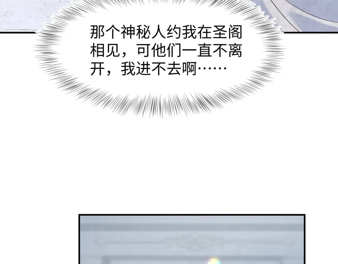 233花园里没人看见 第7页