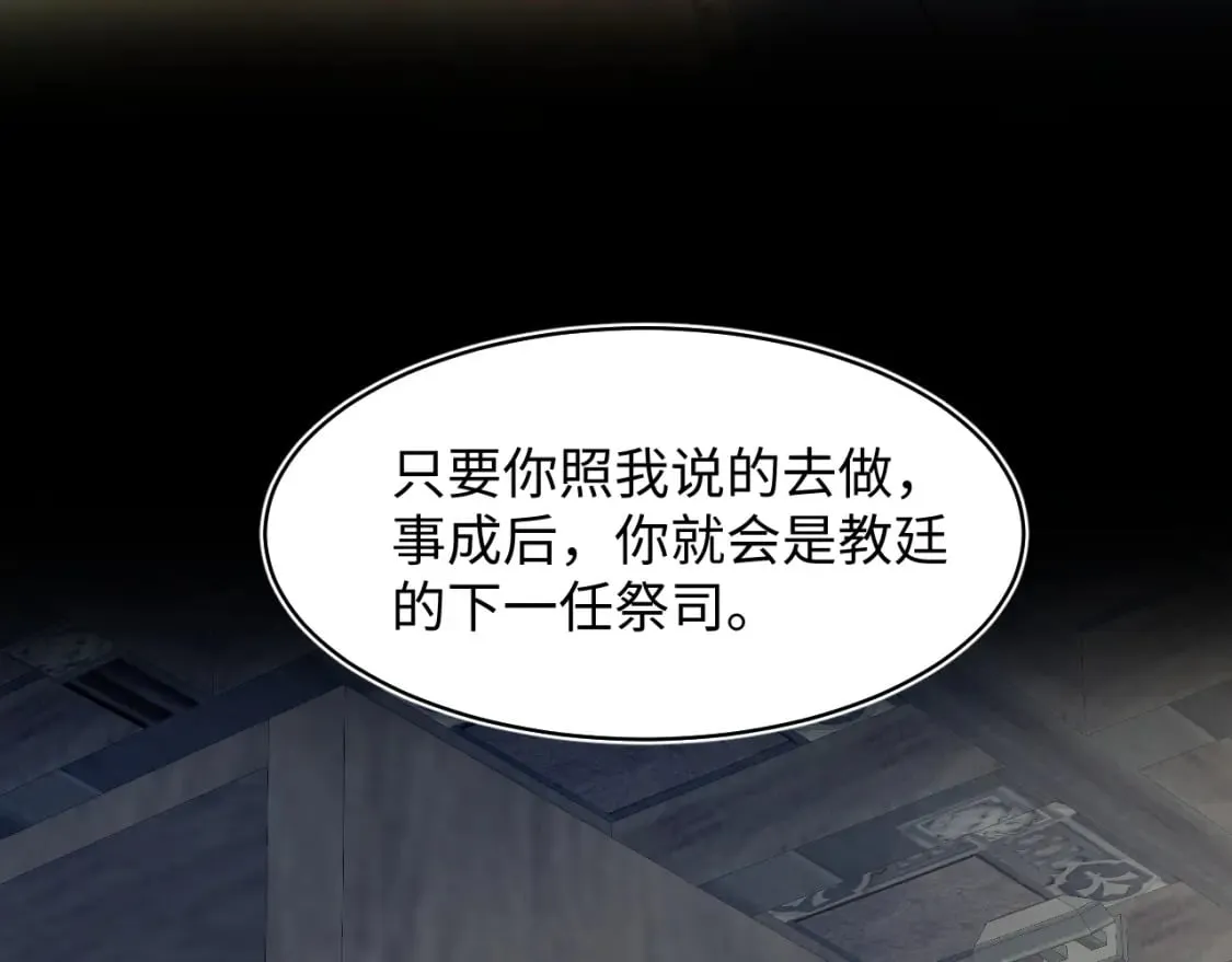 233花园里没人看见 第19页