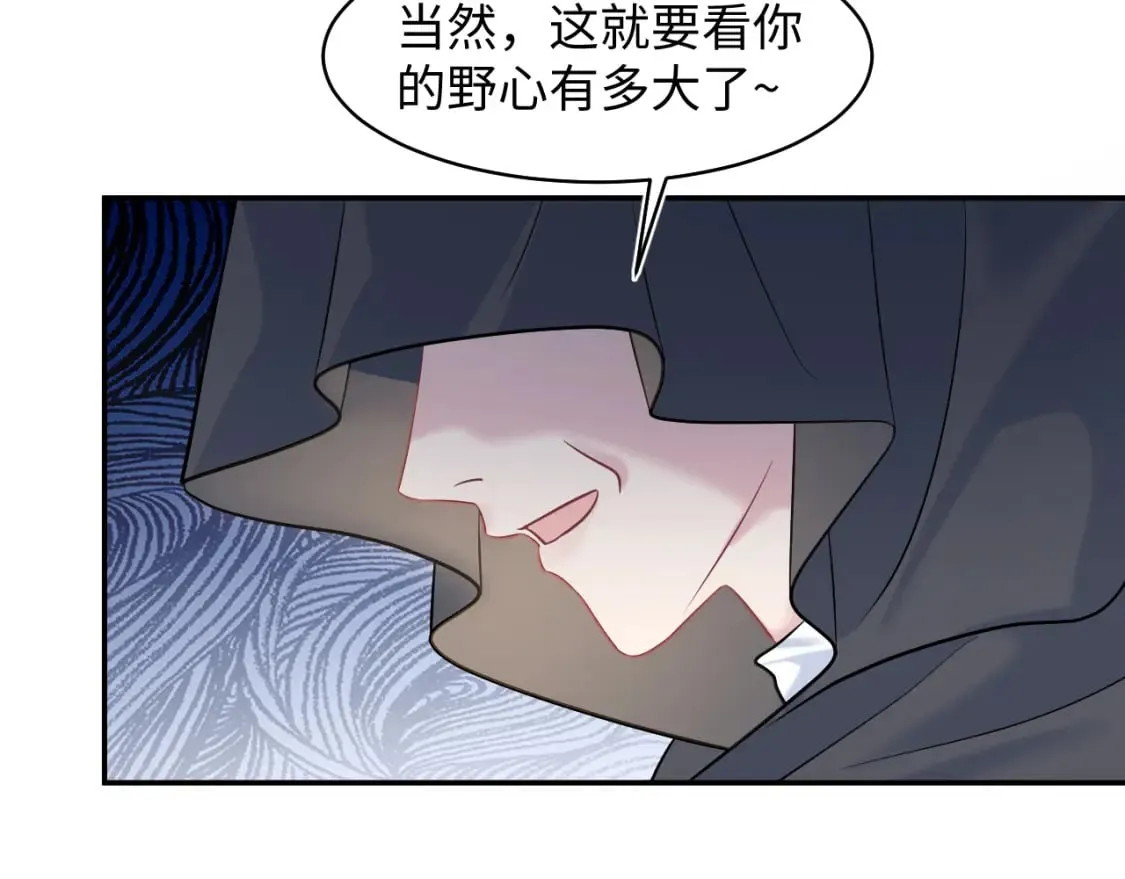 233花园里没人看见 第28页