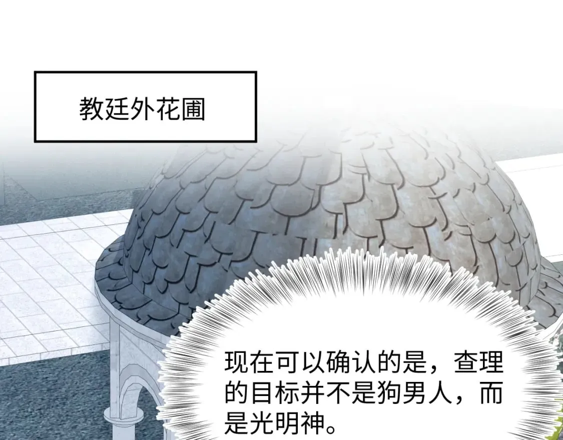233花园里没人看见 第30页