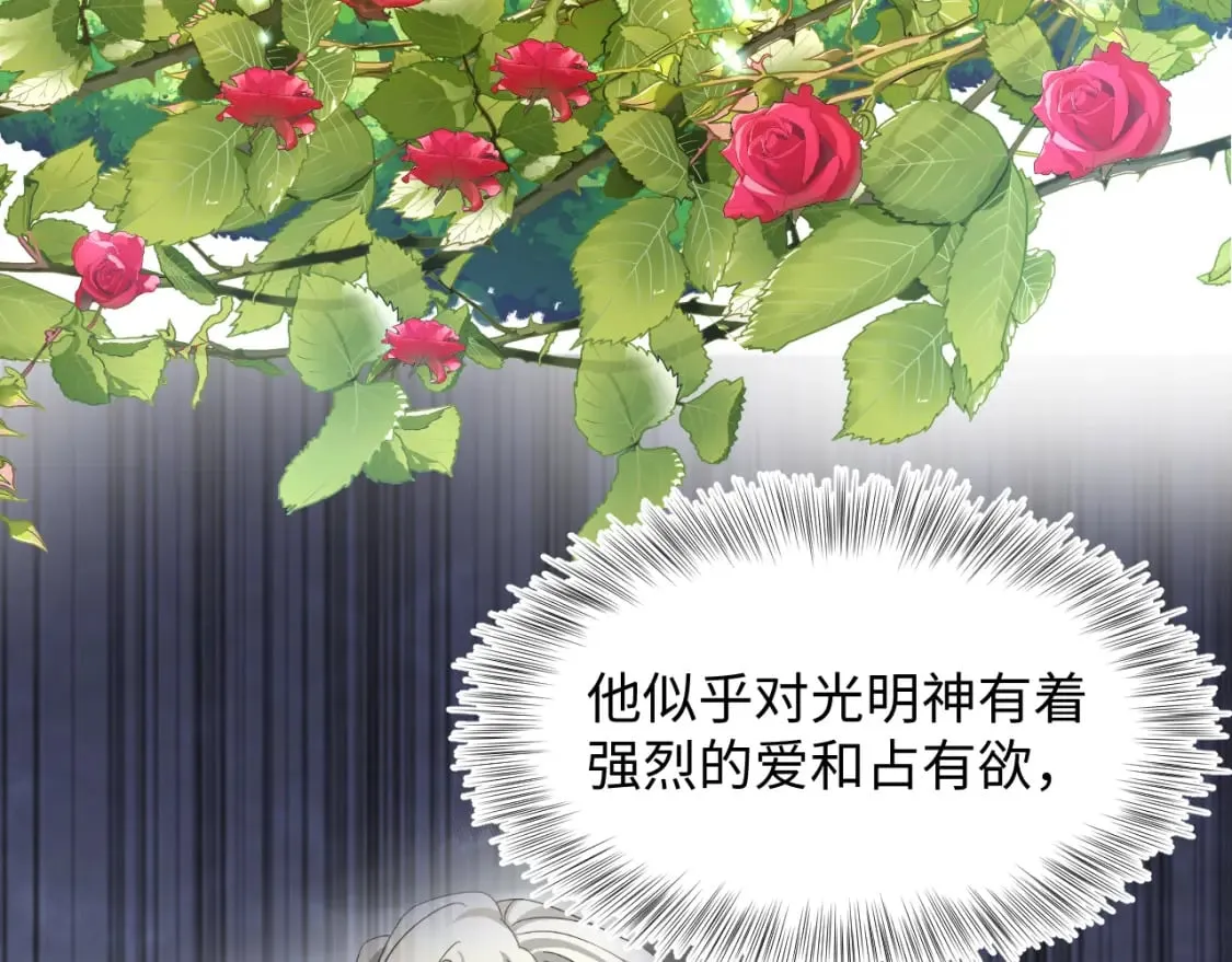 233花园里没人看见 第32页