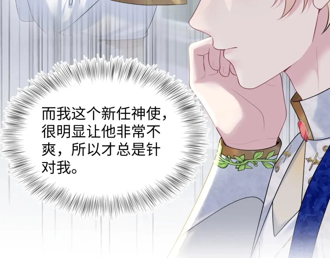 233花园里没人看见 第34页