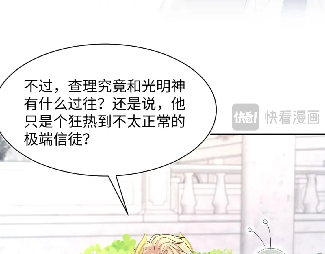 233花园里没人看见 第35页