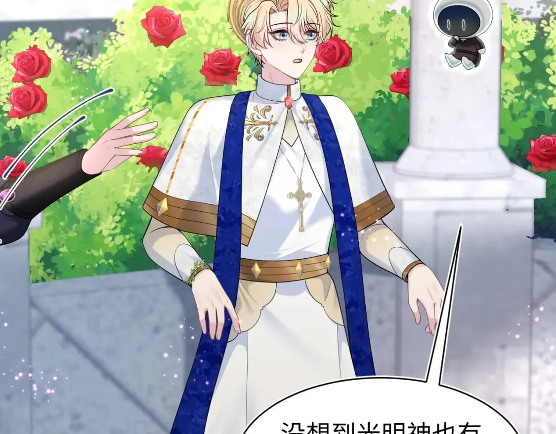 233花园里没人看见 第36页