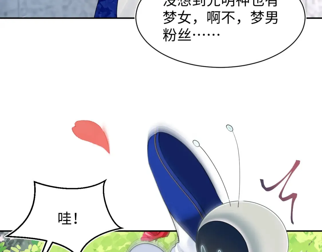 233花园里没人看见 第37页