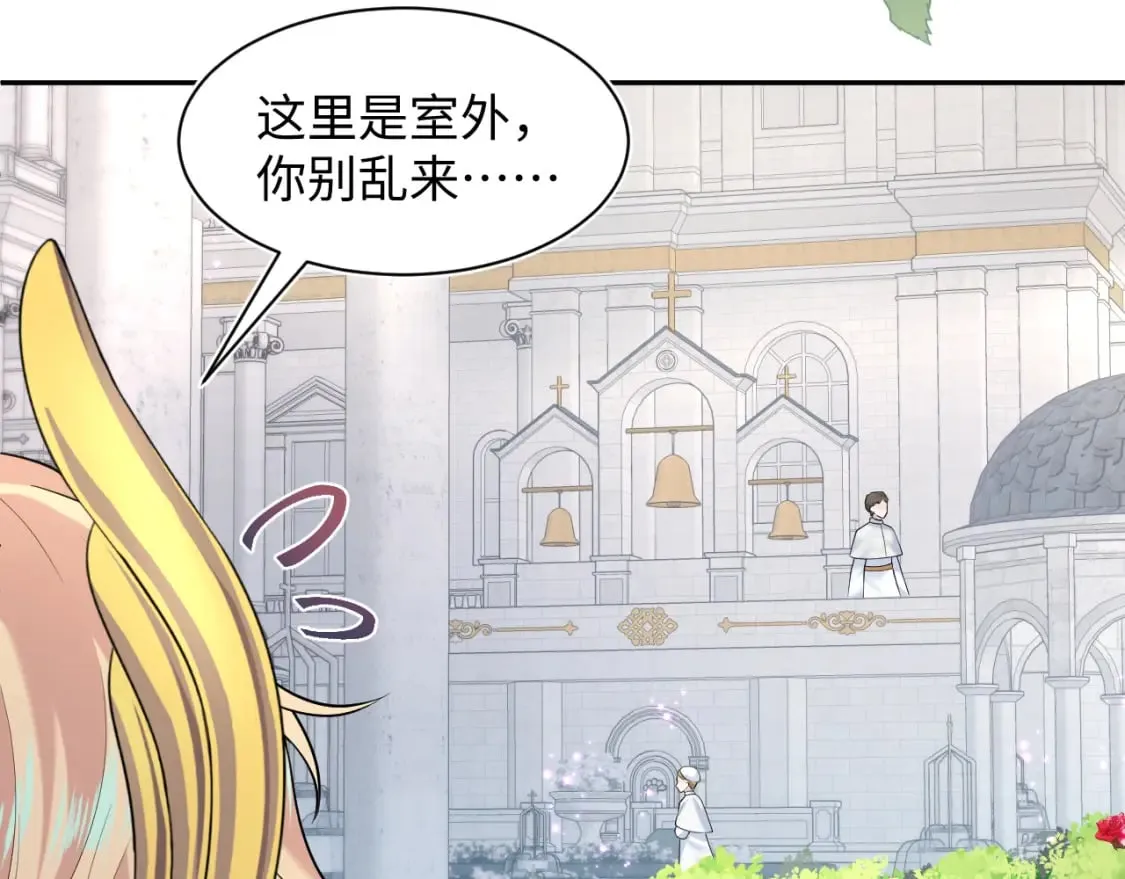 233花园里没人看见 第42页