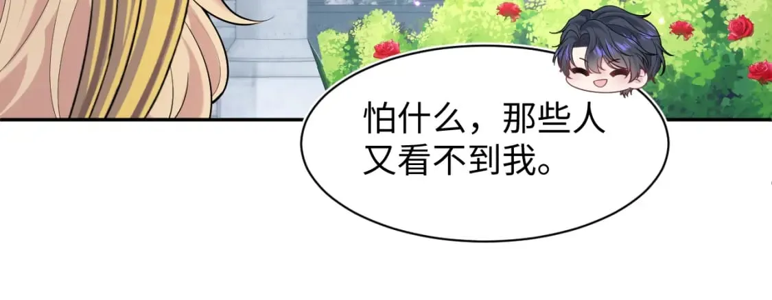 233花园里没人看见 第43页