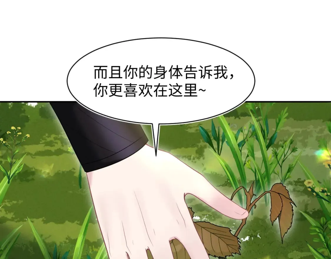 233花园里没人看见 第44页