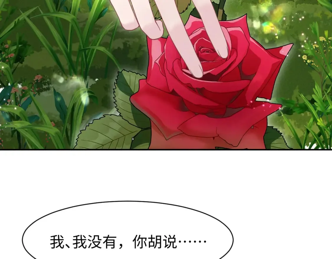233花园里没人看见 第45页