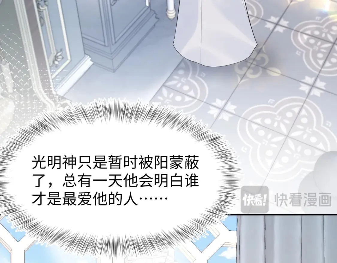 233花园里没人看见 第53页