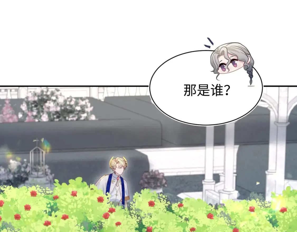 233花园里没人看见 第56页
