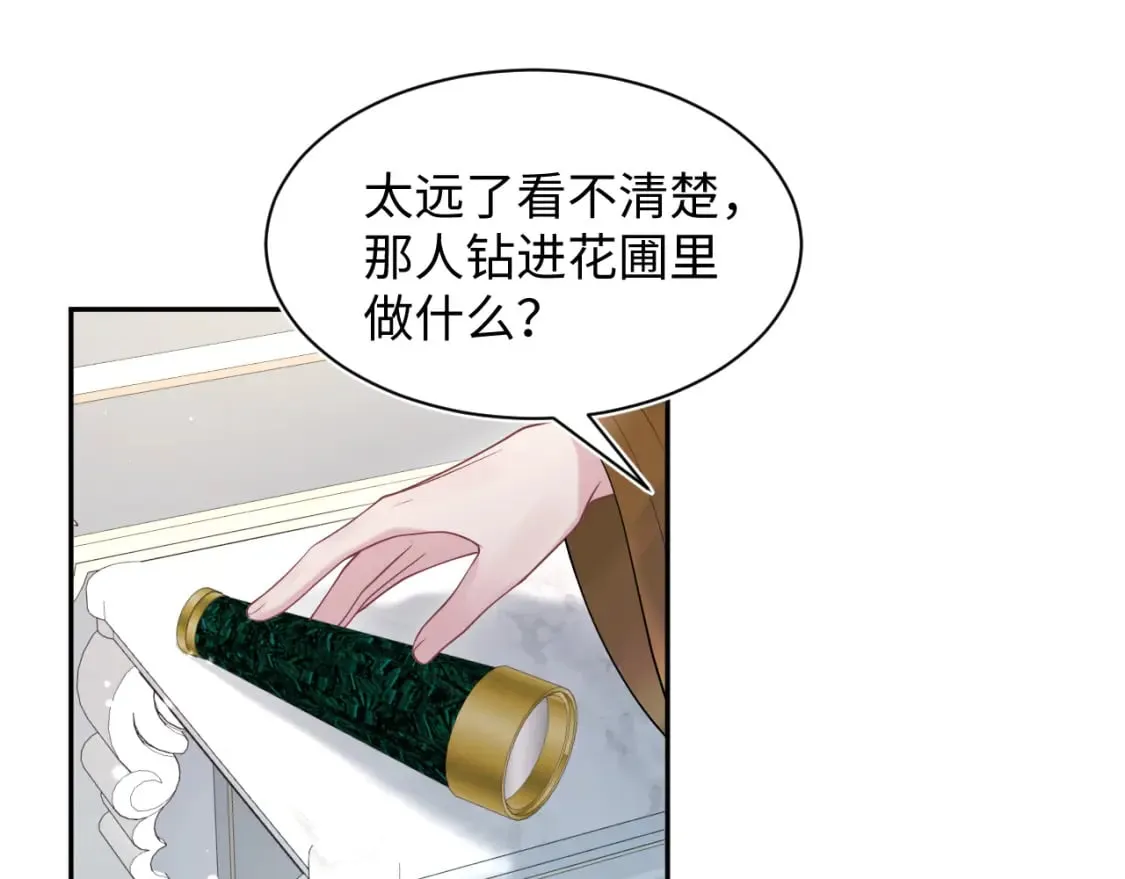 233花园里没人看见 第58页