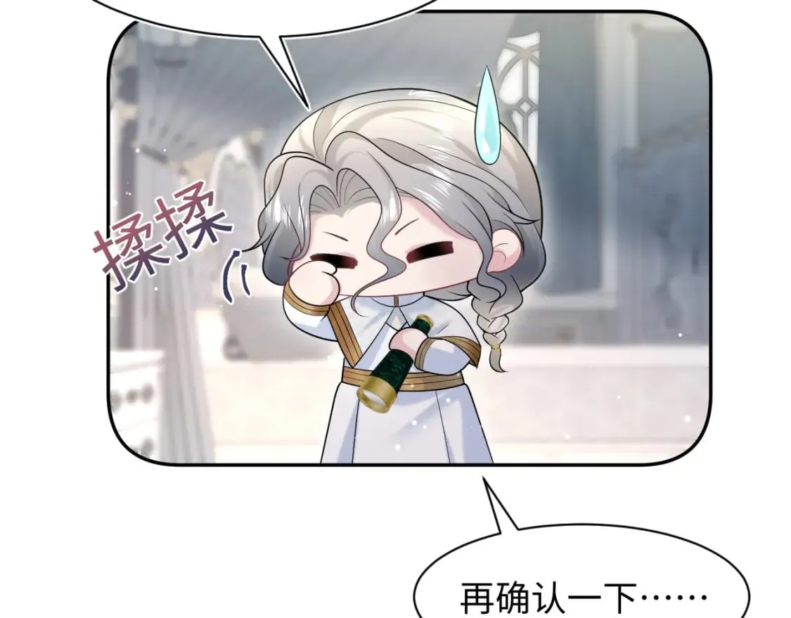 233花园里没人看见 第64页